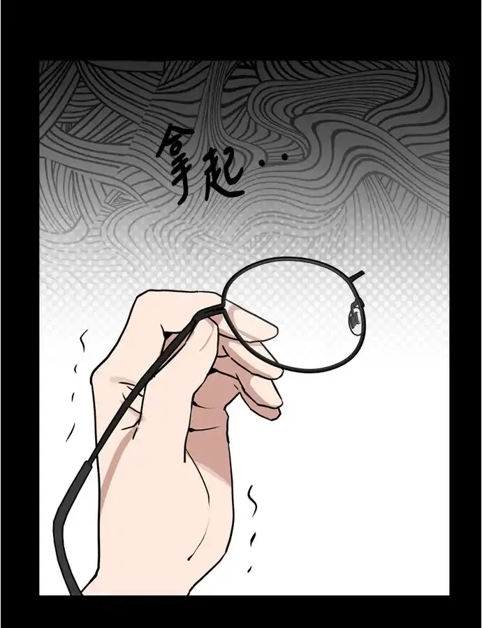 反转练习生 第56话 稀松平常的一天(3) 第13页