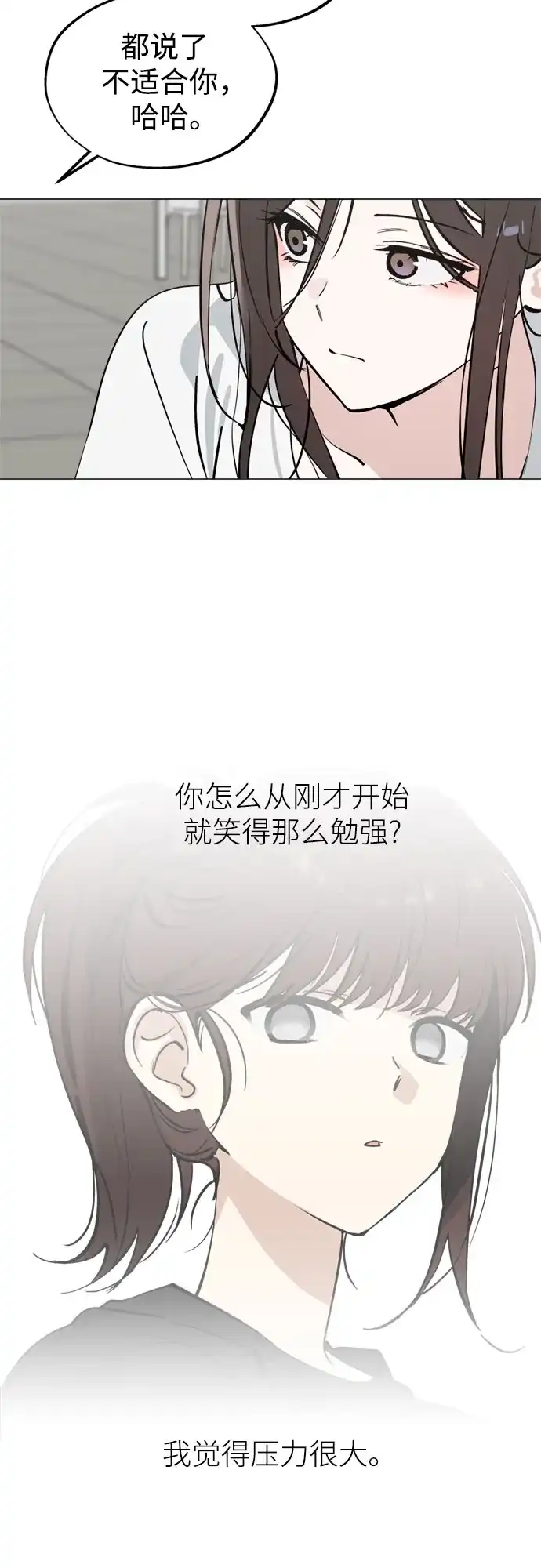 反转练习生 第57话 惯性 第36页