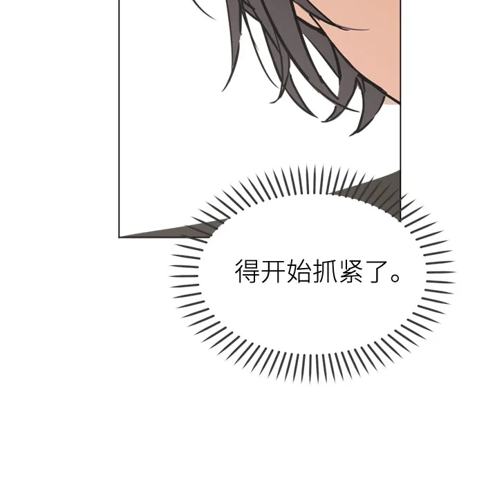 反转练习生 第57话 惯性 第58页