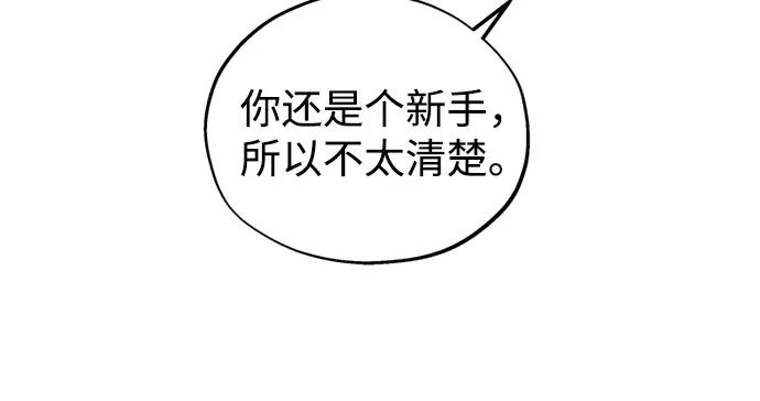 反转练习生 第57话 惯性 第50页