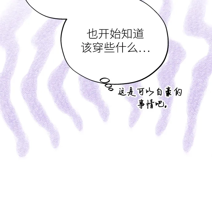 反转练习生 第57话 惯性 第41页