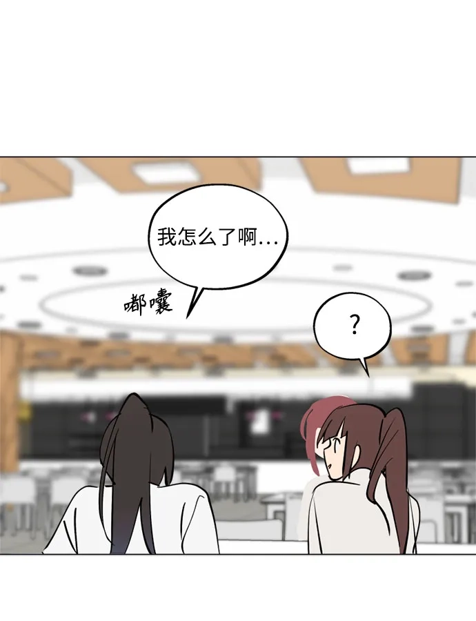反转练习生 第57话 惯性 第37页