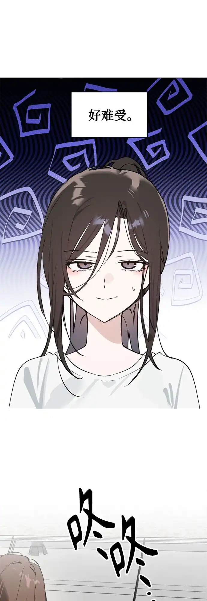 反转练习生 第57话 惯性 第2页