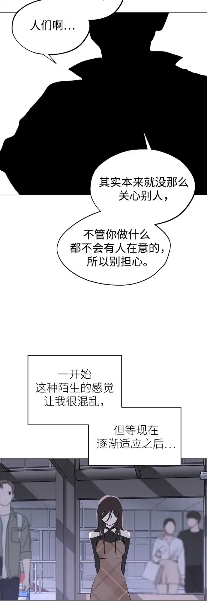 反转练习生 第57话 惯性 第47页
