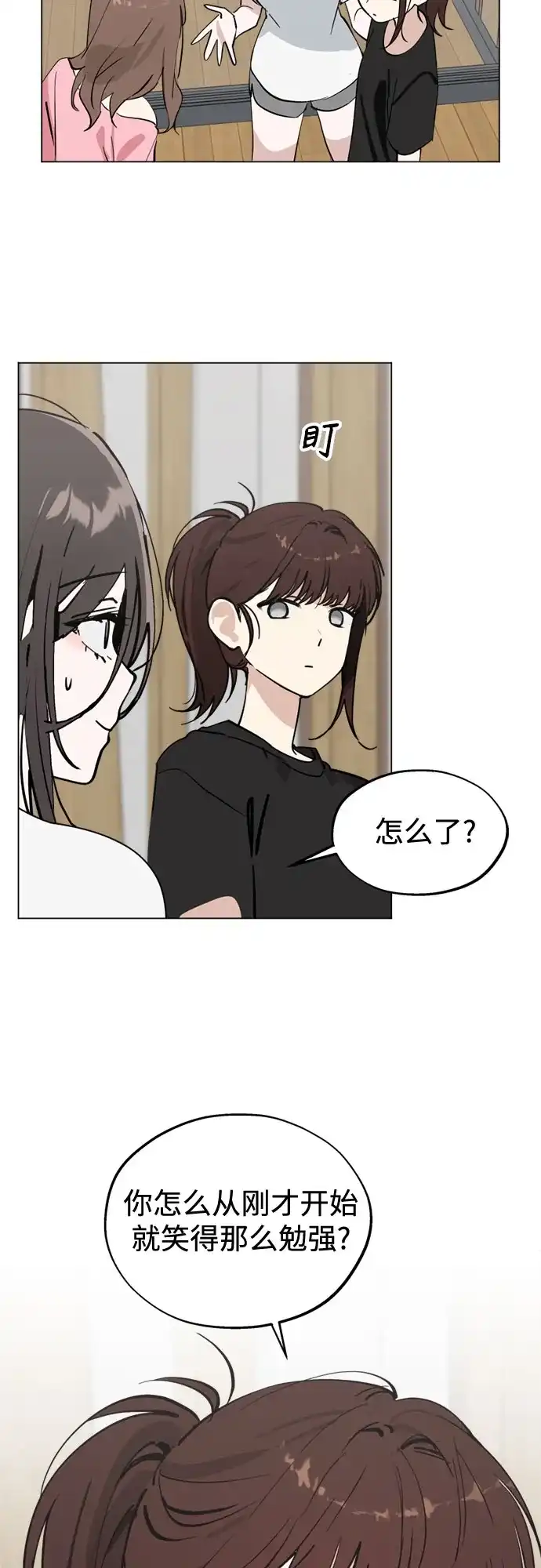 反转练习生 第57话 惯性 第19页