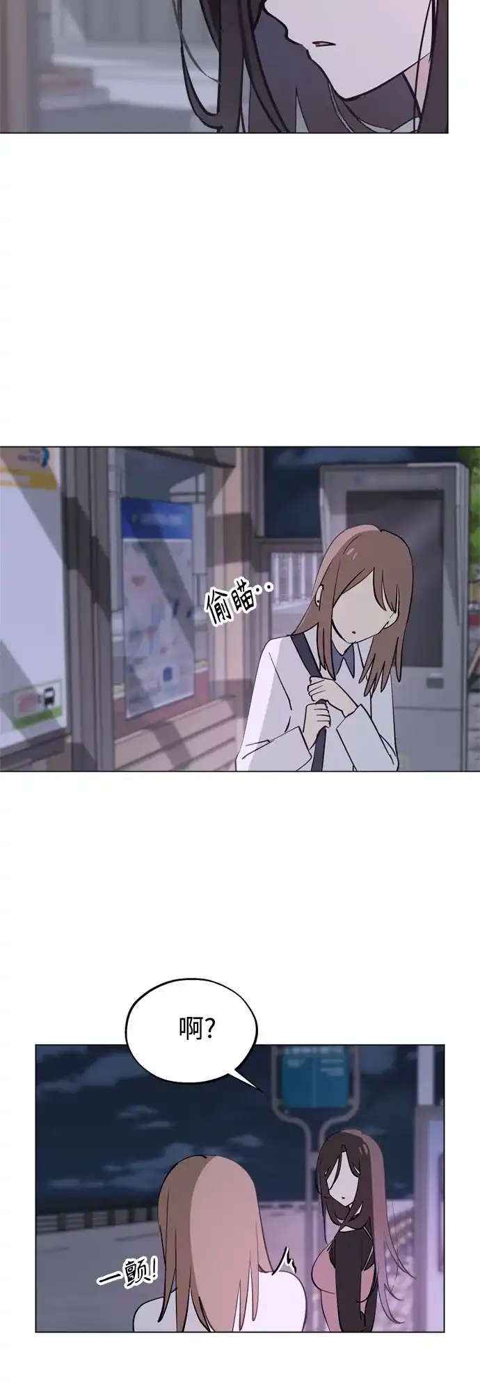 反转练习生 第57话 惯性 第43页