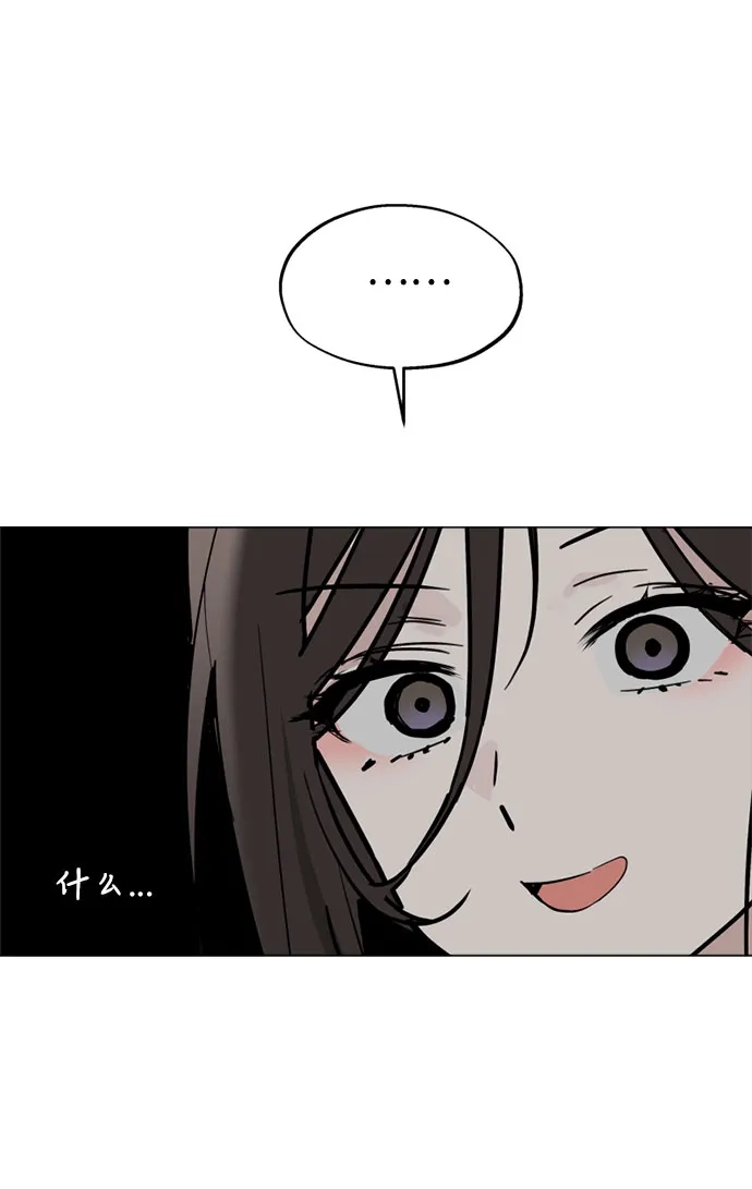 反转练习生 第57话 惯性 第21页