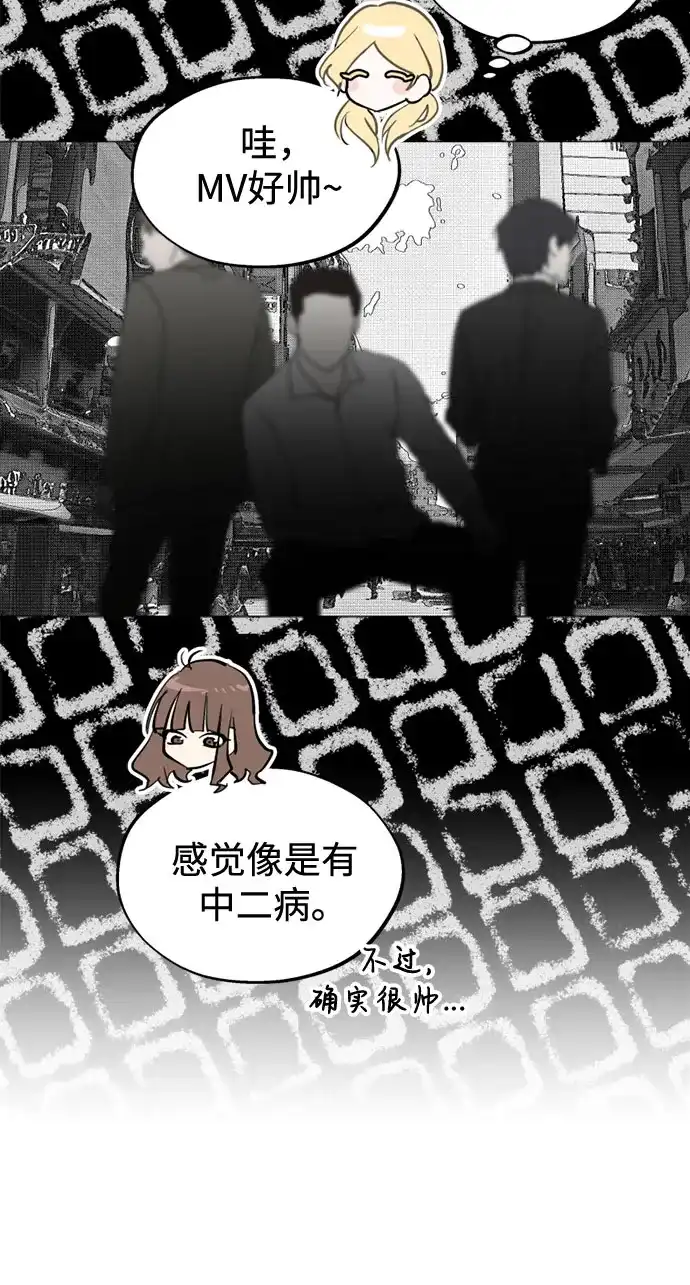 反转练习生 第57话 惯性 第13页
