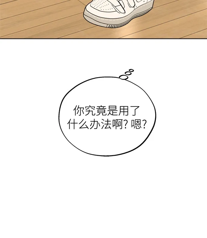 反转练习生 第58话 荷尔蒙爆发 第28页