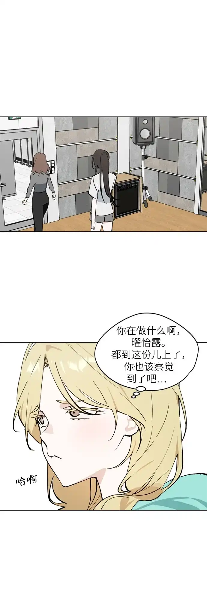 反转练习生 第58话 荷尔蒙爆发 第25页
