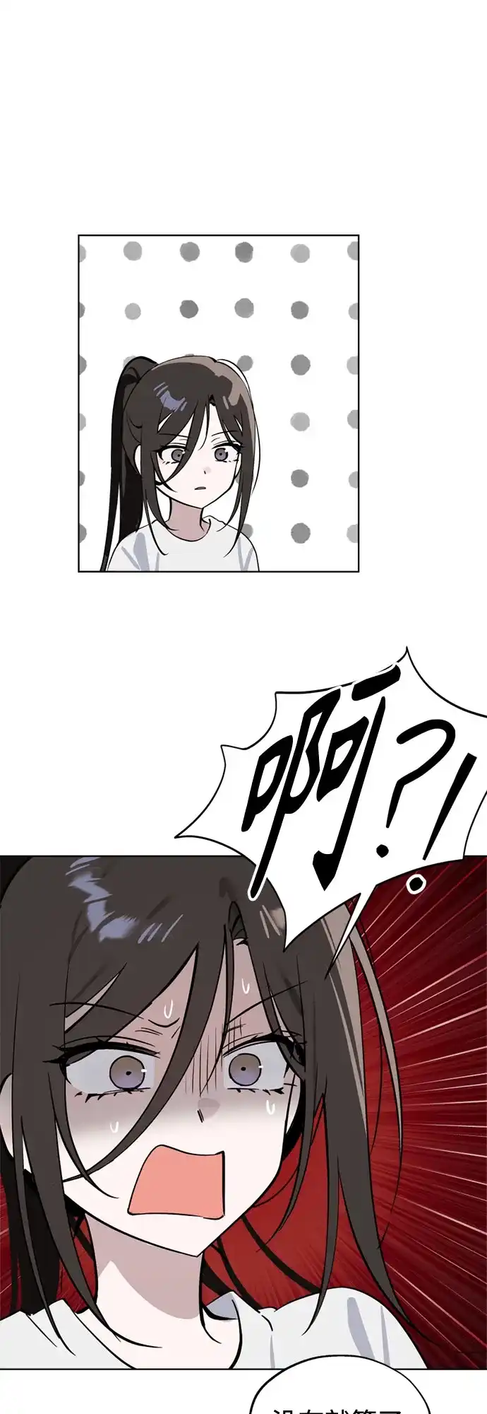 反转练习生 第59话 请喜欢这样的爱豆吧(1) 第50页
