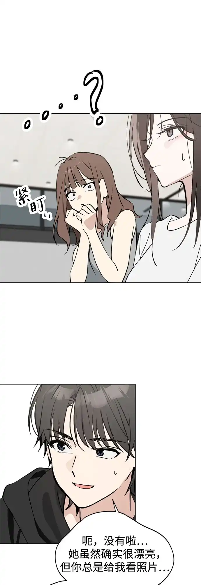 反转练习生 第59话 请喜欢这样的爱豆吧(1) 第34页