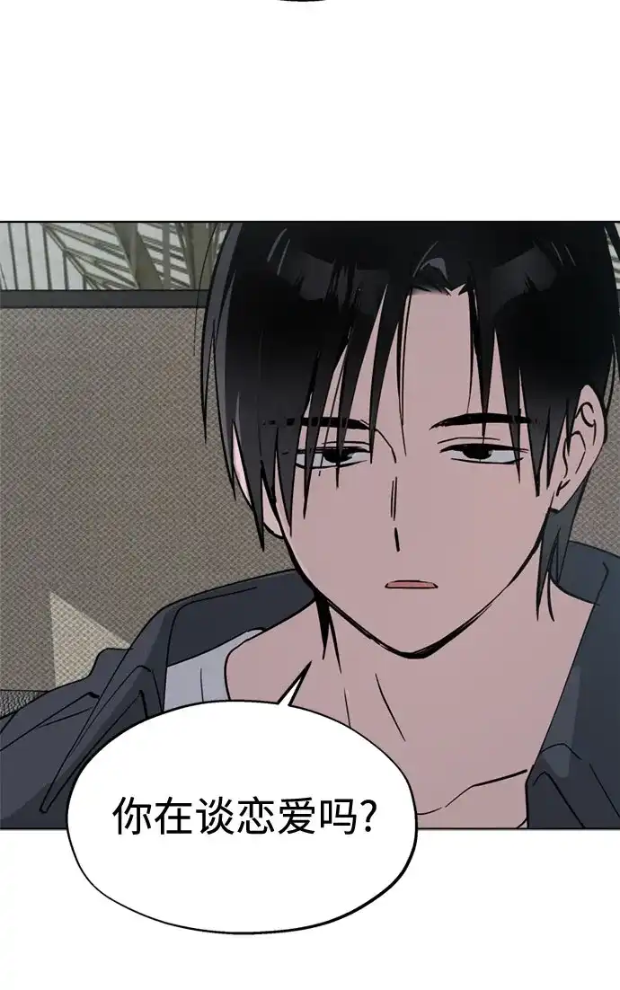反转练习生 第59话 请喜欢这样的爱豆吧(1) 第49页