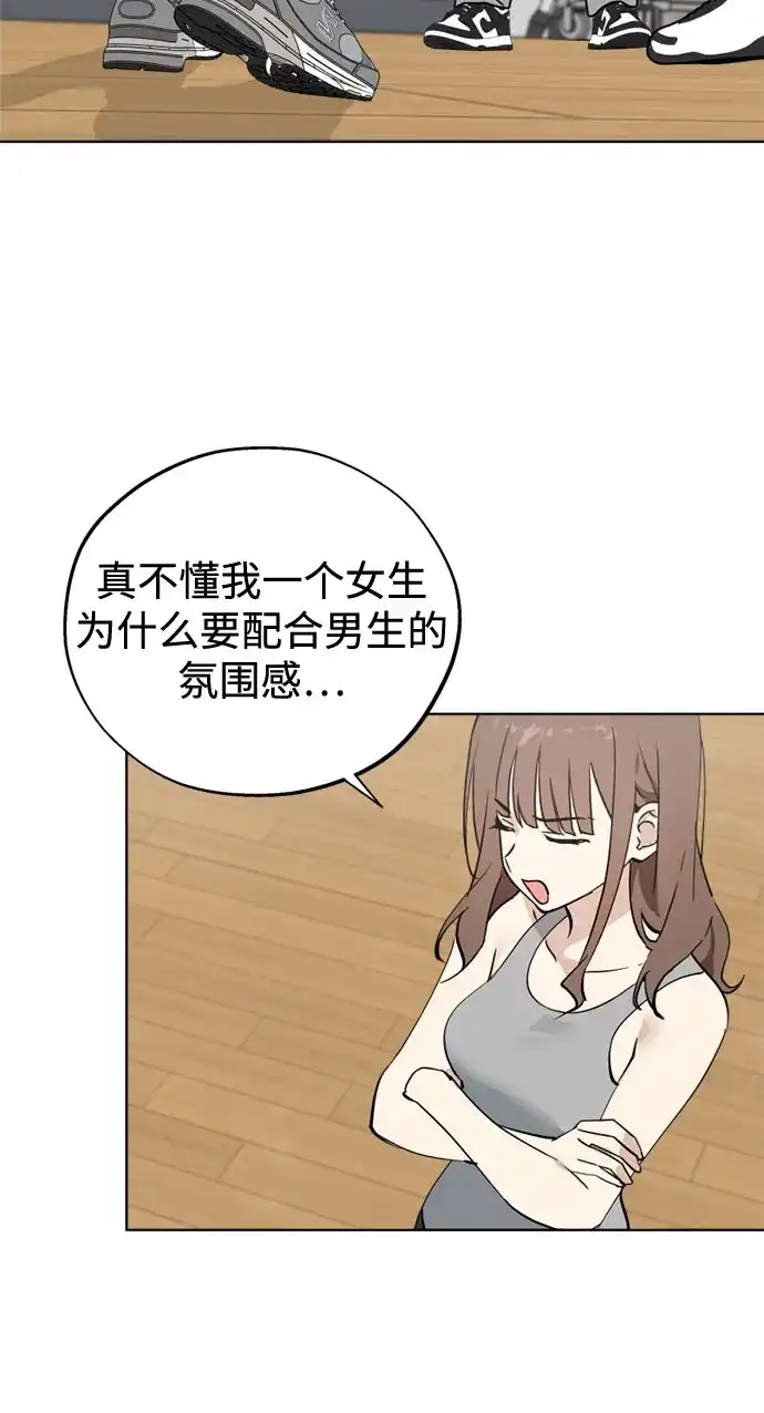 反转练习生 第59话 请喜欢这样的爱豆吧(1) 第21页