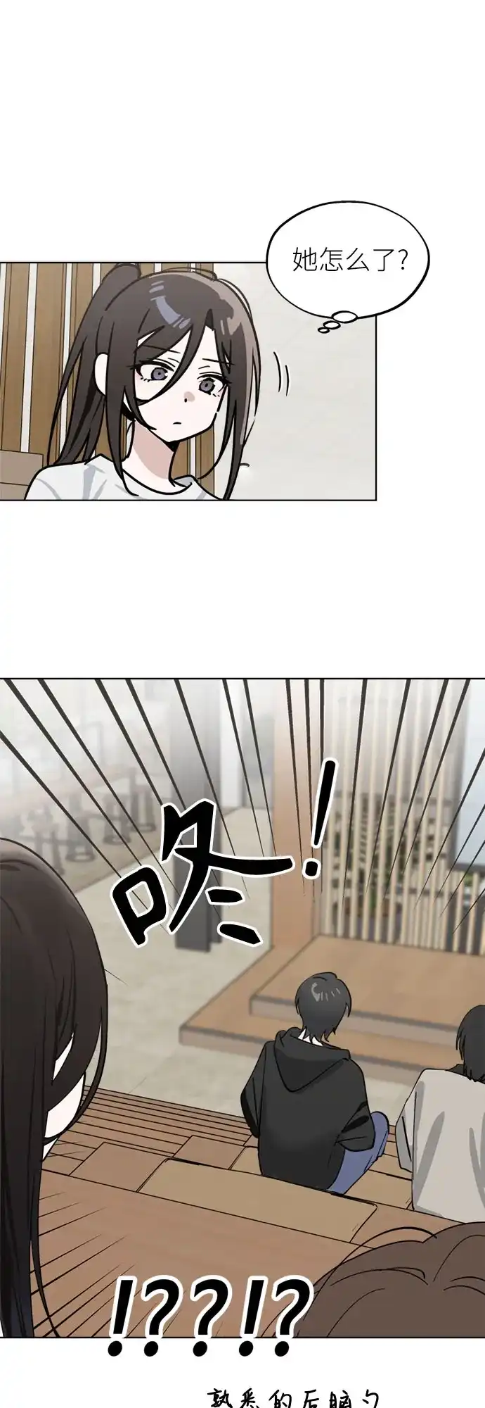 反转练习生 第59话 请喜欢这样的爱豆吧(1) 第30页