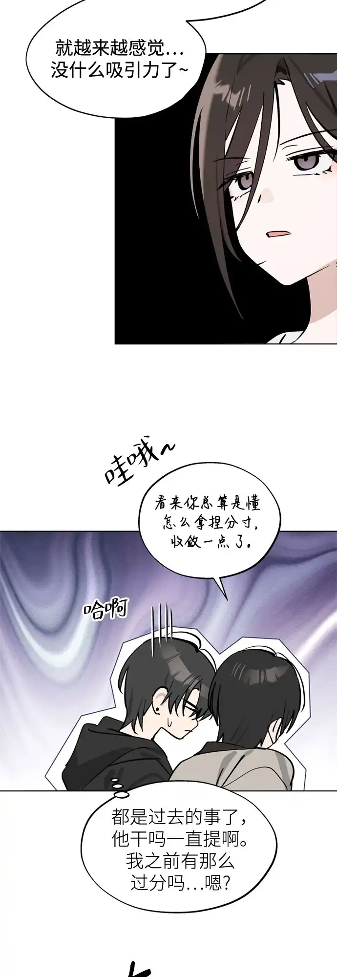 反转练习生 第59话 请喜欢这样的爱豆吧(1) 第35页