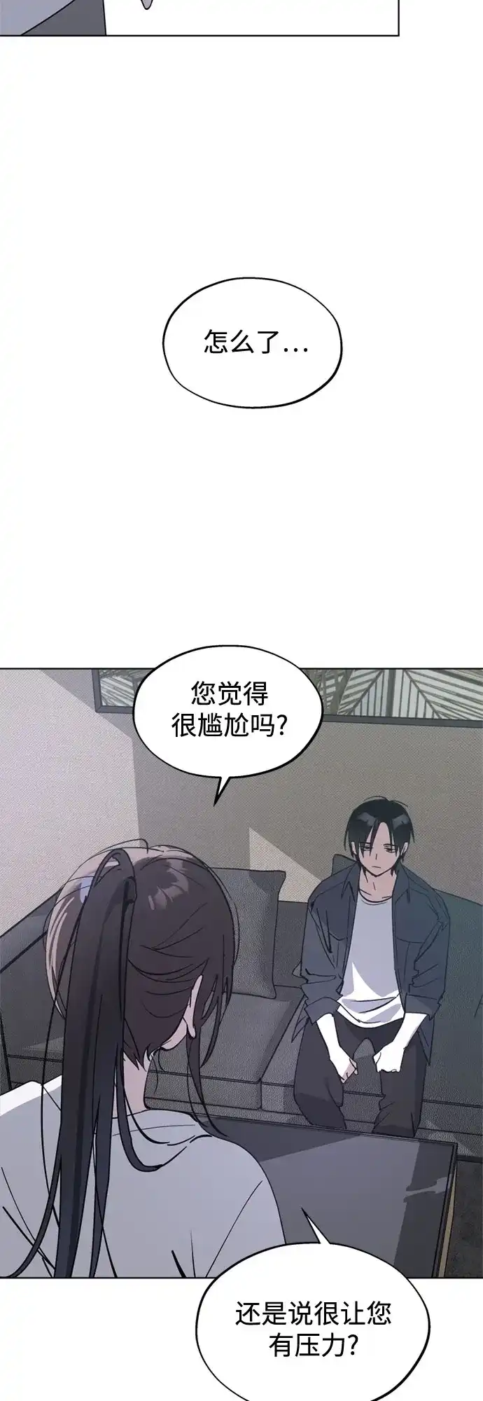 反转练习生 第59话 请喜欢这样的爱豆吧(1) 第52页