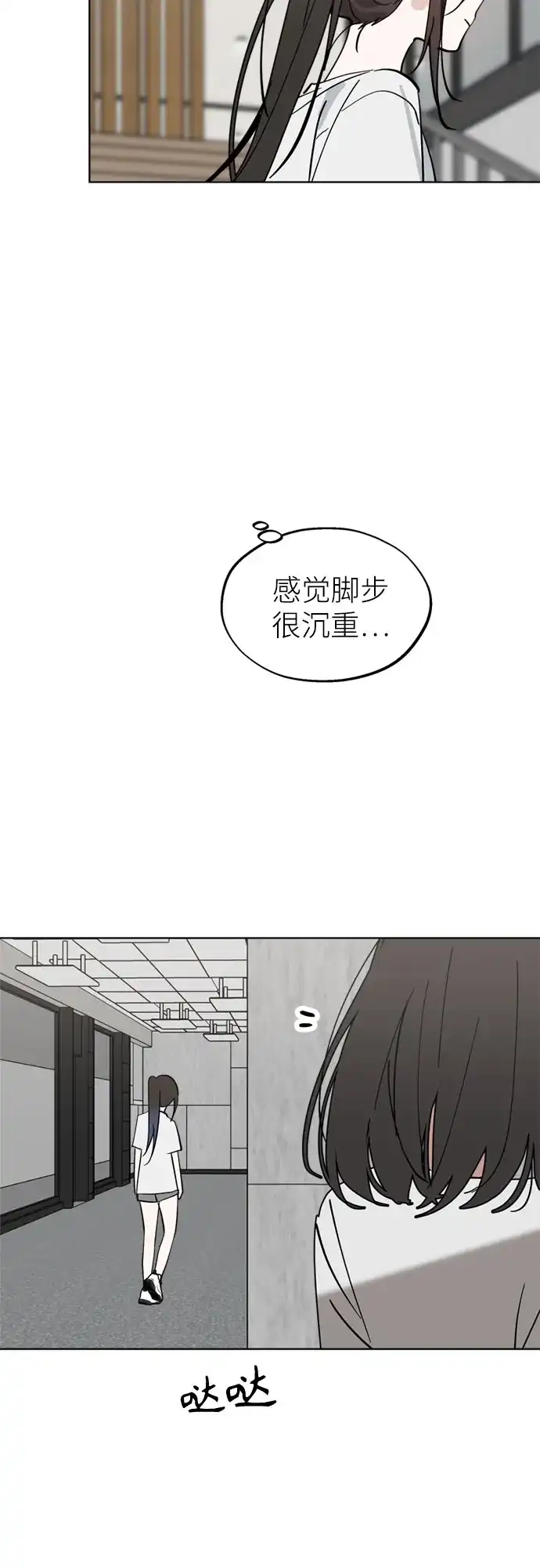 反转练习生 第59话 请喜欢这样的爱豆吧(1) 第40页