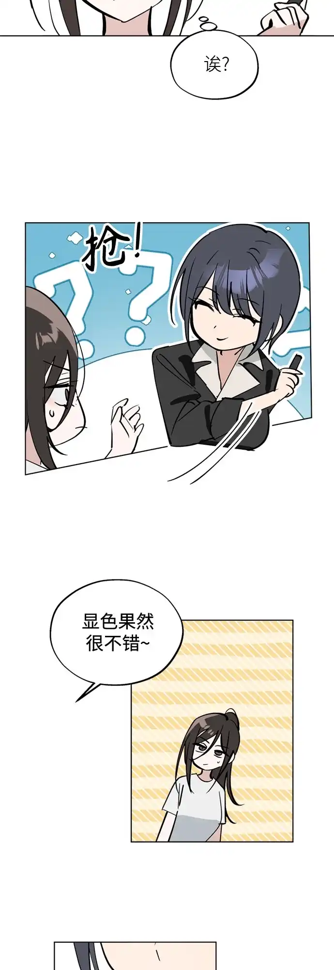 反转练习生 第60话 请喜欢这样的爱豆吧(2) 第27页