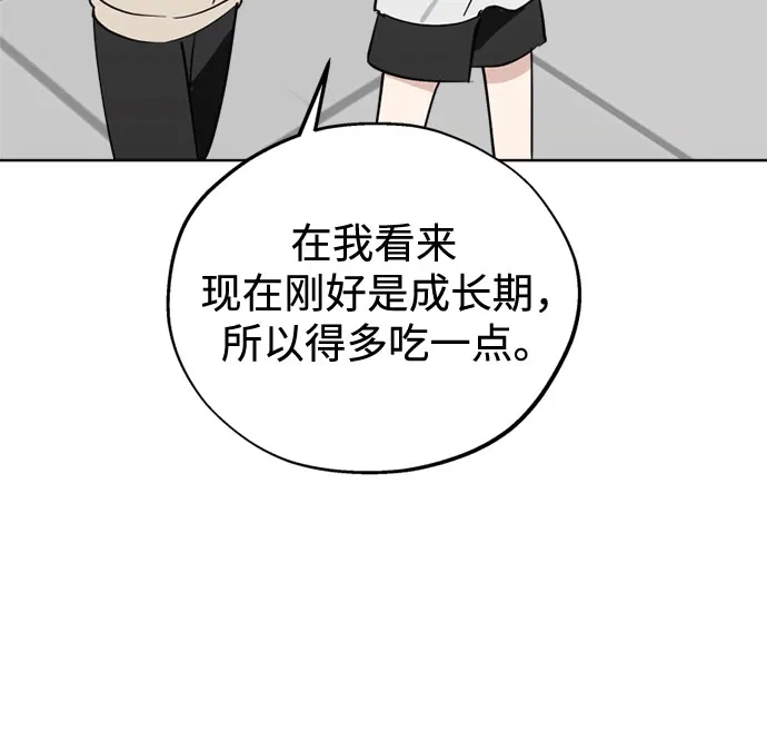 反转练习生 第60话 请喜欢这样的爱豆吧(2) 第33页