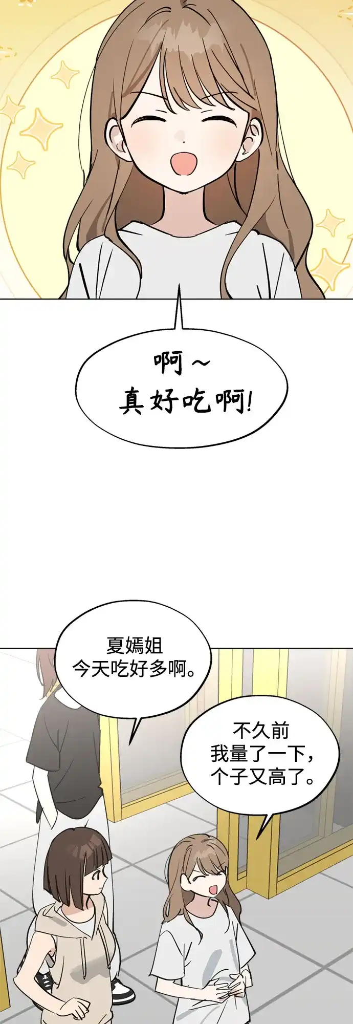 反转练习生 第60话 请喜欢这样的爱豆吧(2) 第32页