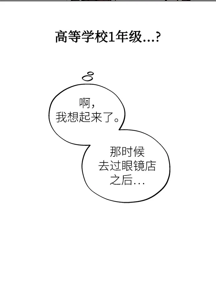 反转练习生 第60话 请喜欢这样的爱豆吧(2) 第57页
