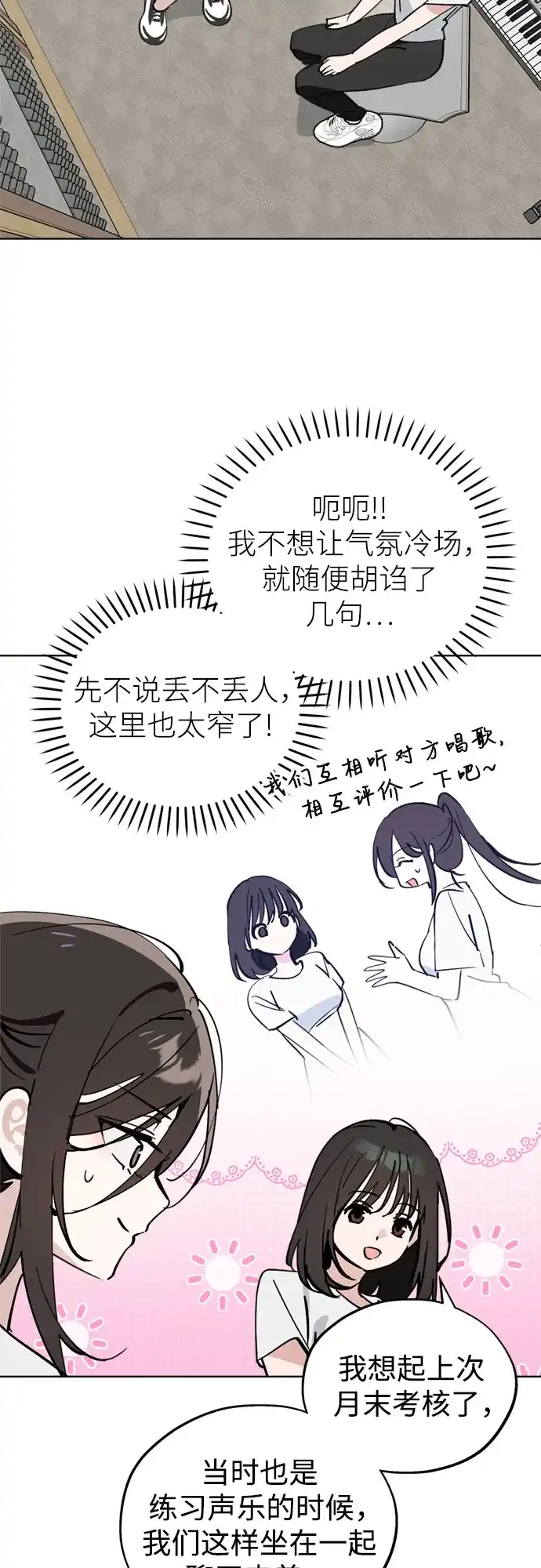 反转练习生 第60话 请喜欢这样的爱豆吧(2) 第55页