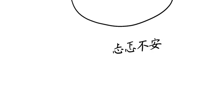 反转练习生 第60话 请喜欢这样的爱豆吧(2) 第5页