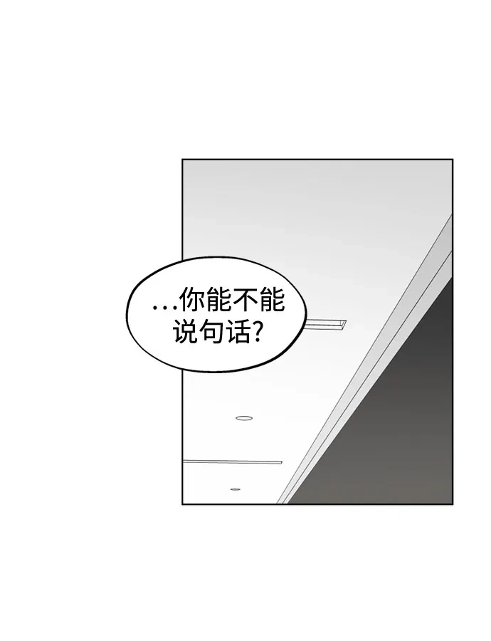 反转练习生 第60话 请喜欢这样的爱豆吧(2) 第41页