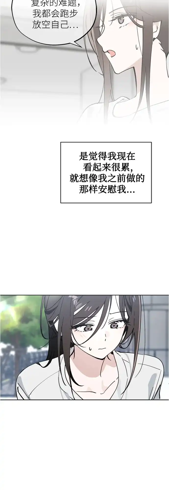 反转练习生 第60话 请喜欢这样的爱豆吧(2) 第52页