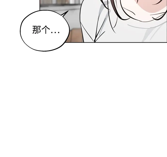 反转练习生 第60话 请喜欢这样的爱豆吧(2) 第9页