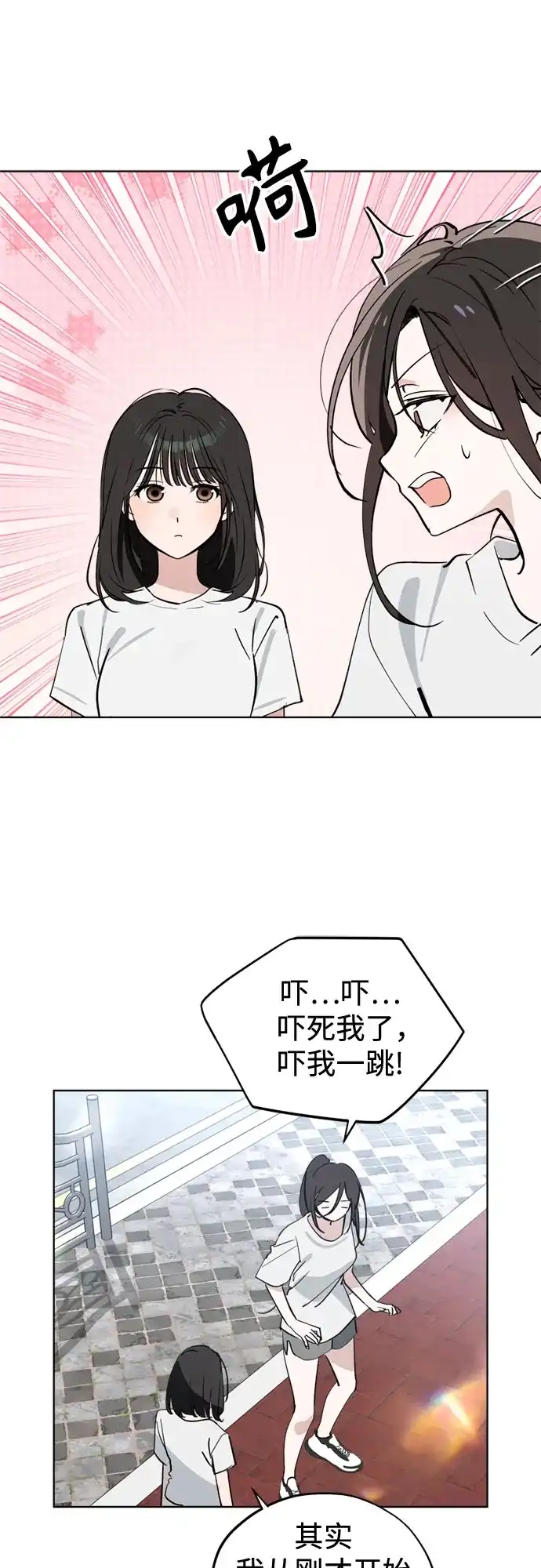 反转练习生 第60话 请喜欢这样的爱豆吧(2) 第46页
