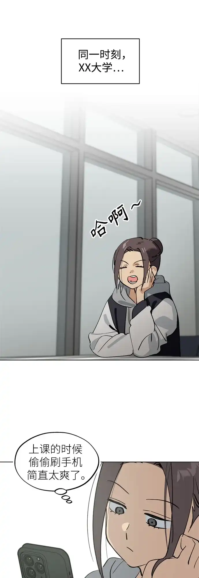 反转练习生 第60话 请喜欢这样的爱豆吧(2) 第59页