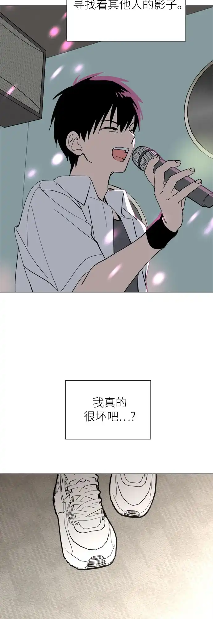 反转练习生 第61话 请喜欢这样的爱豆吧(3) 第48页