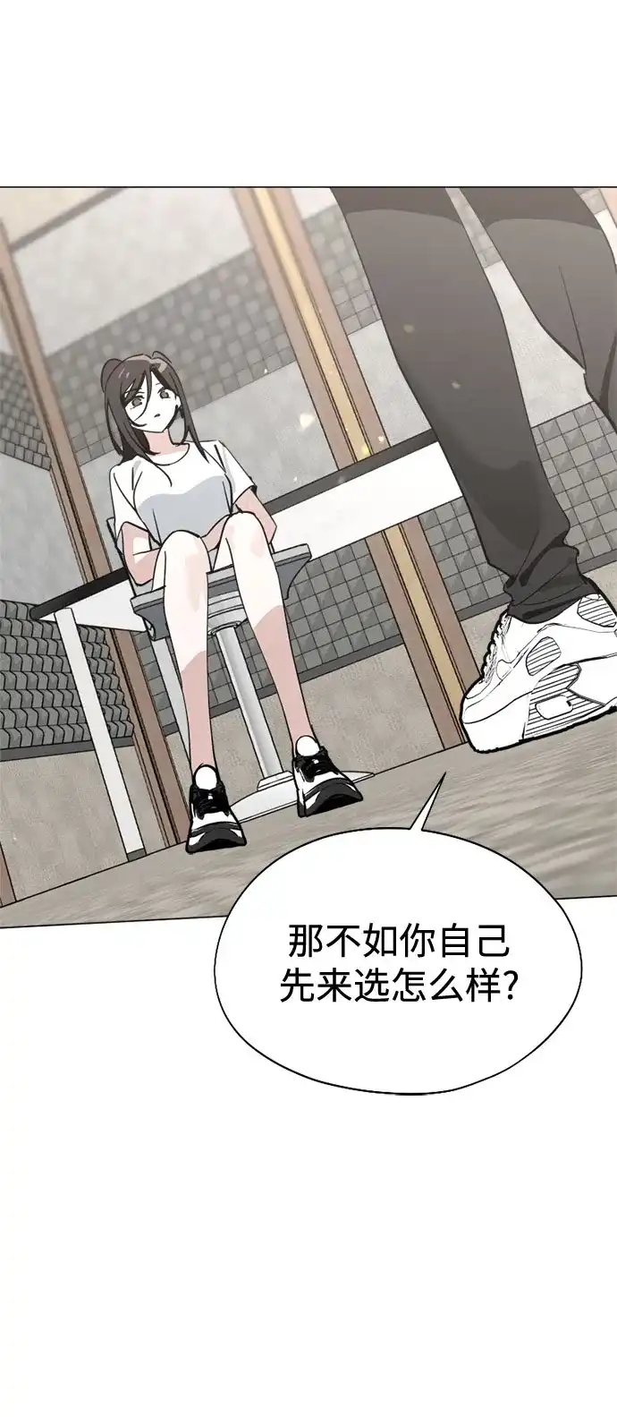 反转练习生 第61话 请喜欢这样的爱豆吧(3) 第30页
