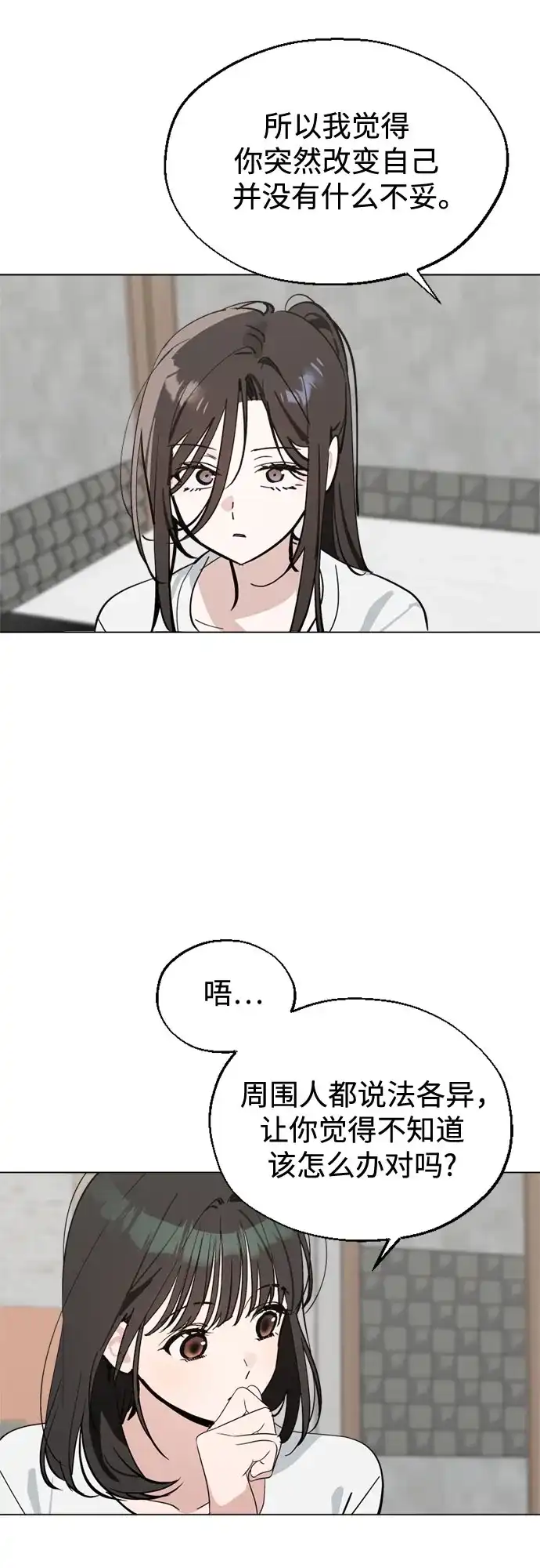 反转练习生 第61话 请喜欢这样的爱豆吧(3) 第29页