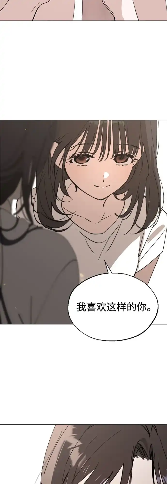 反转练习生 第61话 请喜欢这样的爱豆吧(3) 第52页