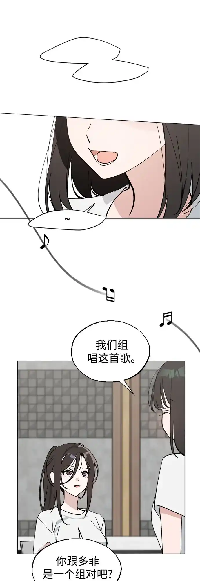 反转练习生 第61话 请喜欢这样的爱豆吧(3) 第2页