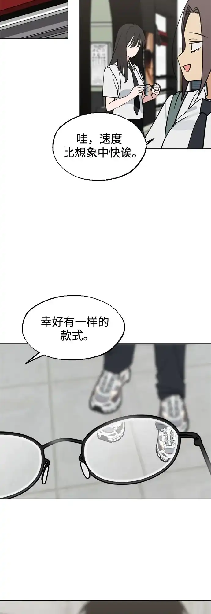 反转练习生 第61话 请喜欢这样的爱豆吧(3) 第14页