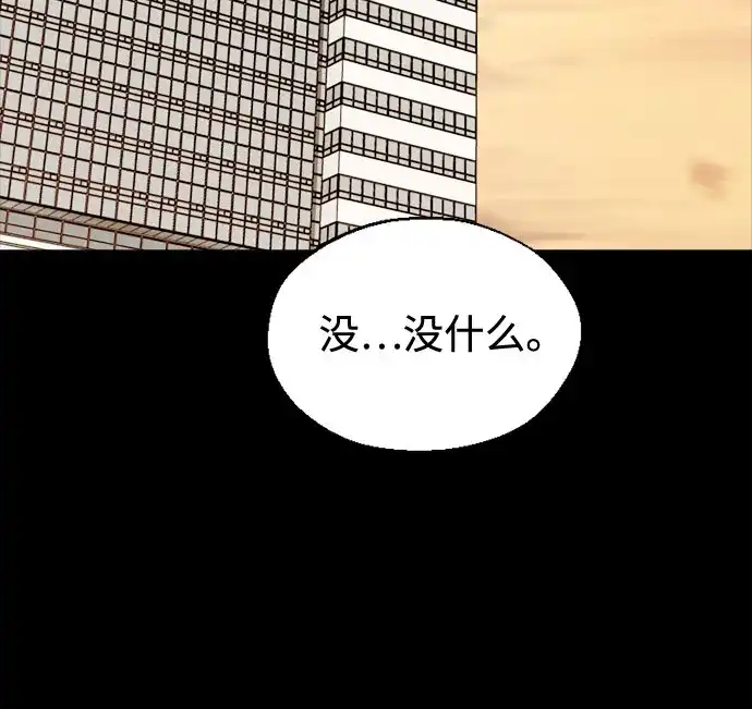反转练习生 第61话 请喜欢这样的爱豆吧(3) 第58页