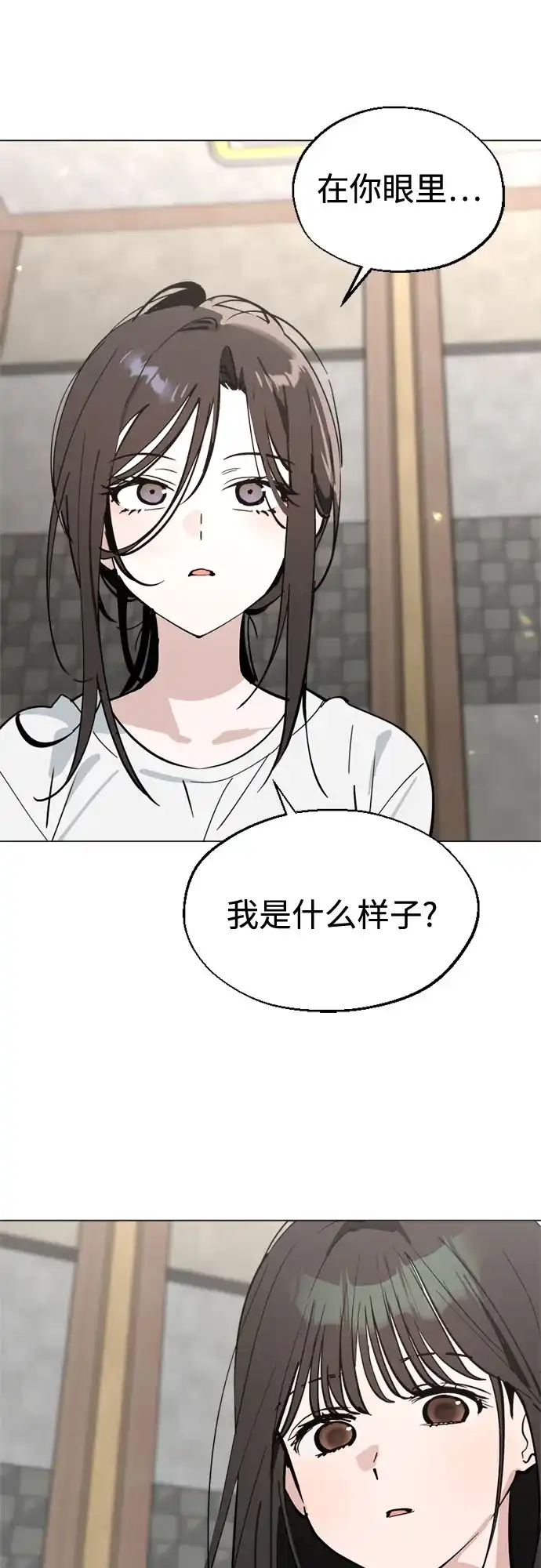 反转练习生 第61话 请喜欢这样的爱豆吧(3) 第41页
