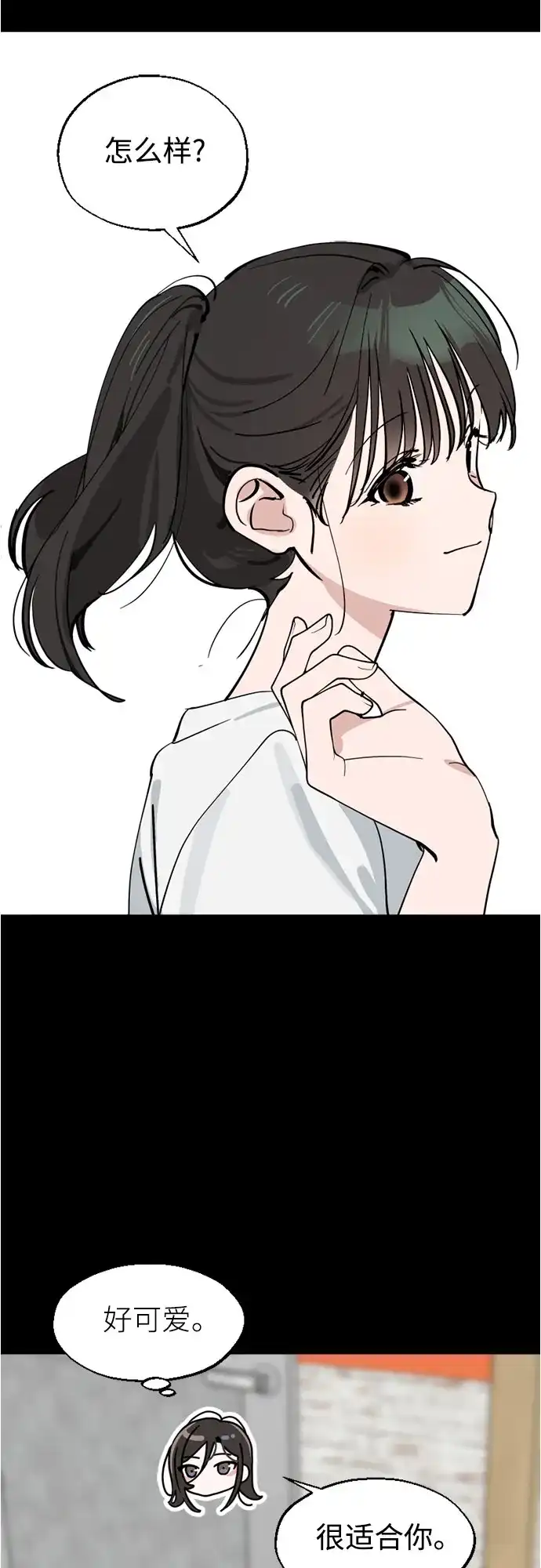 反转练习生 第61话 请喜欢这样的爱豆吧(3) 第63页