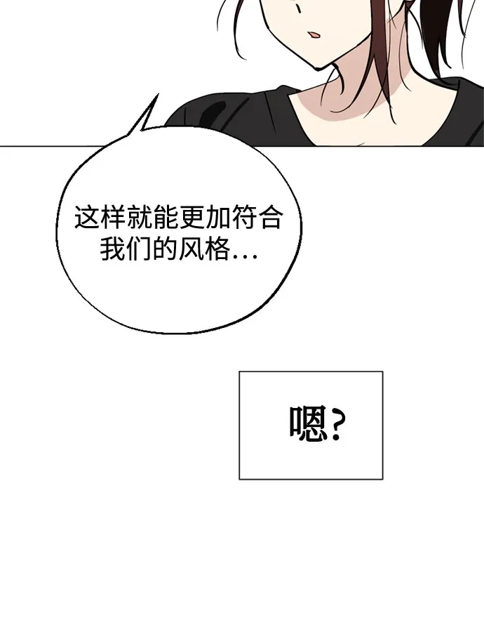 反转练习生 第62话 如细雨沾湿衣衫 第25页