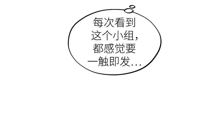 反转练习生 第62话 如细雨沾湿衣衫 第13页