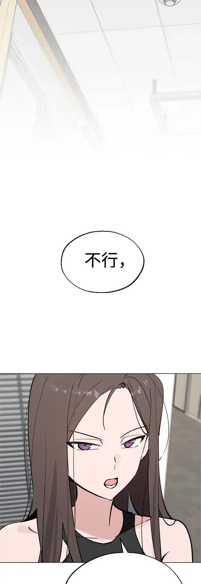 反转练习生 第62话 如细雨沾湿衣衫 第47页