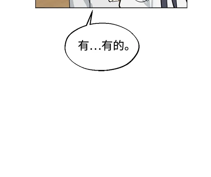 反转练习生 第62话 如细雨沾湿衣衫 第17页
