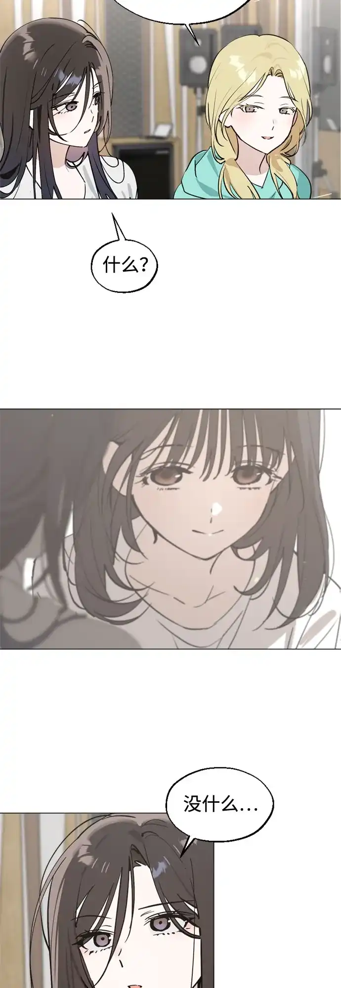 反转练习生 第62话 如细雨沾湿衣衫 第4页