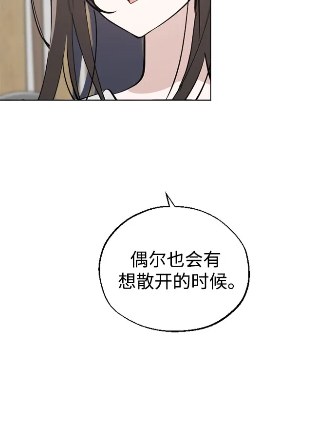 反转练习生 第62话 如细雨沾湿衣衫 第5页