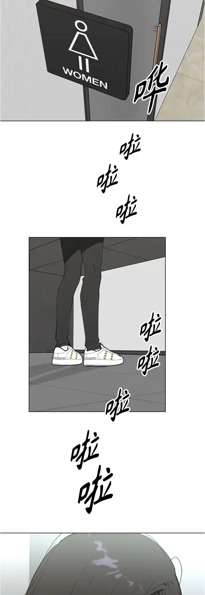 反转练习生 第63话 想好好表现 第59页