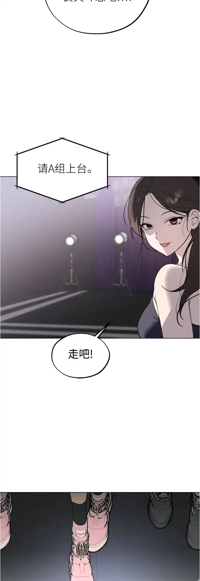 反转练习生 第63话 想好好表现 第8页